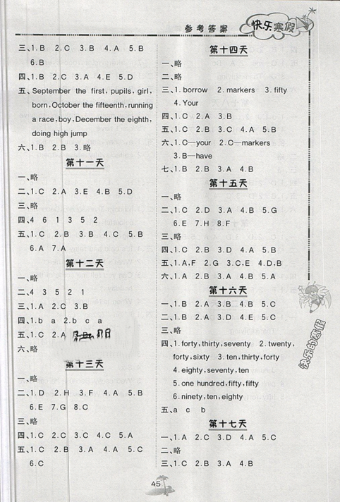 2019年快乐寒假英语三年级北京课改版北京版参考答案