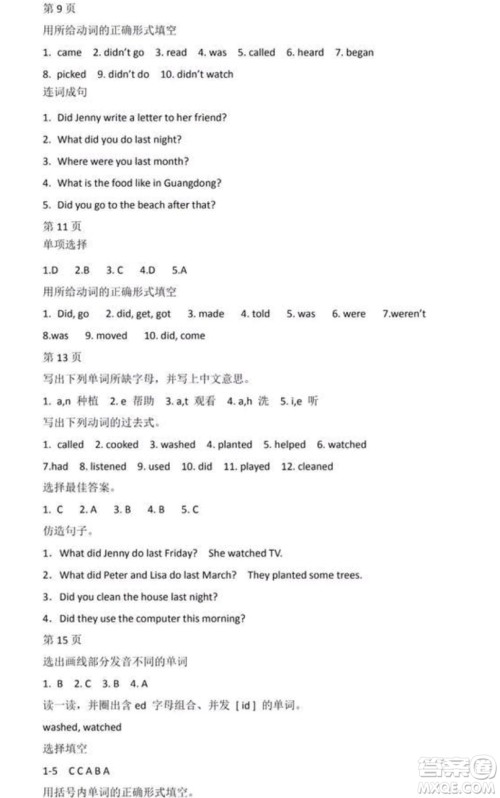 2019阳光假日寒假作业六年级英语EEC版答案 2019阳光假日寒假作业六年级英语EEC版答案