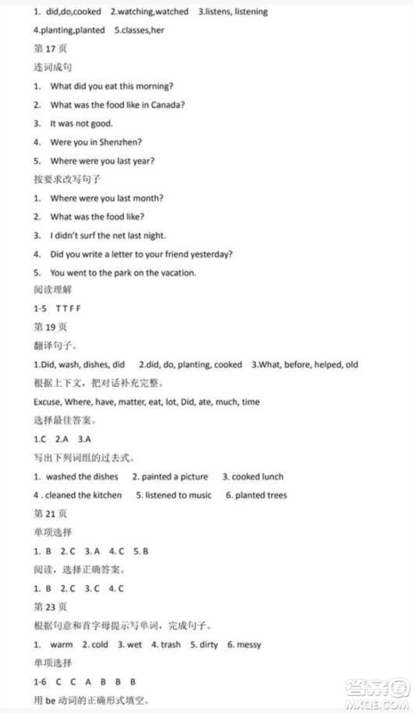 2019阳光假日寒假作业六年级英语EEC版答案 2019阳光假日寒假作业六年级英语EEC版答案