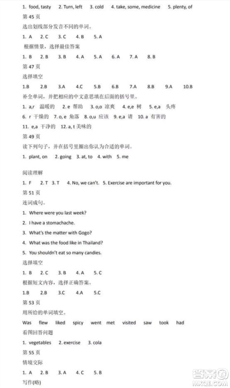 2019阳光假日寒假作业六年级英语EEC版答案