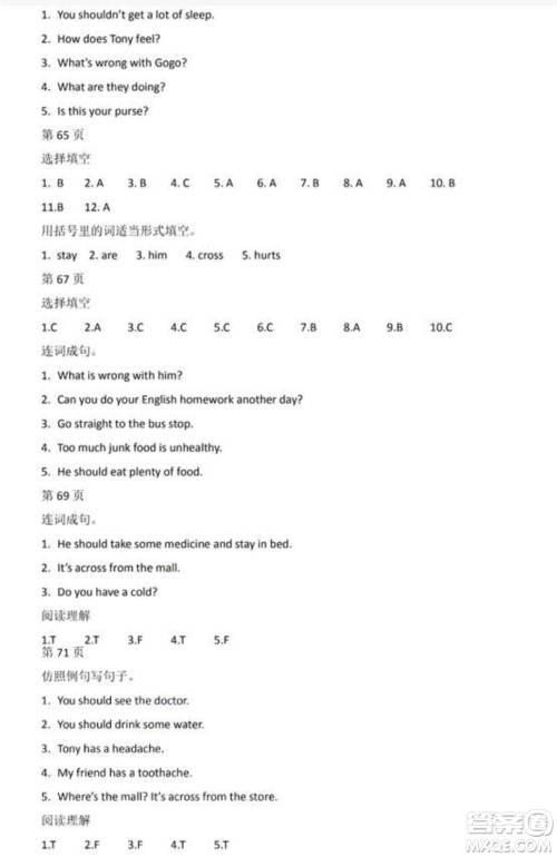 2019阳光假日寒假作业六年级英语EEC版答案 2019阳光假日寒假作业六年级英语EEC版答案