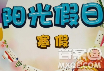 2019阳光假日寒假作业六年级英语EEC版答案 2019阳光假日寒假作业六年级英语EEC版答案