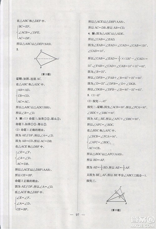 超能学典2019版寒假接力棒八年级综合版语文数学英语物理参考答案