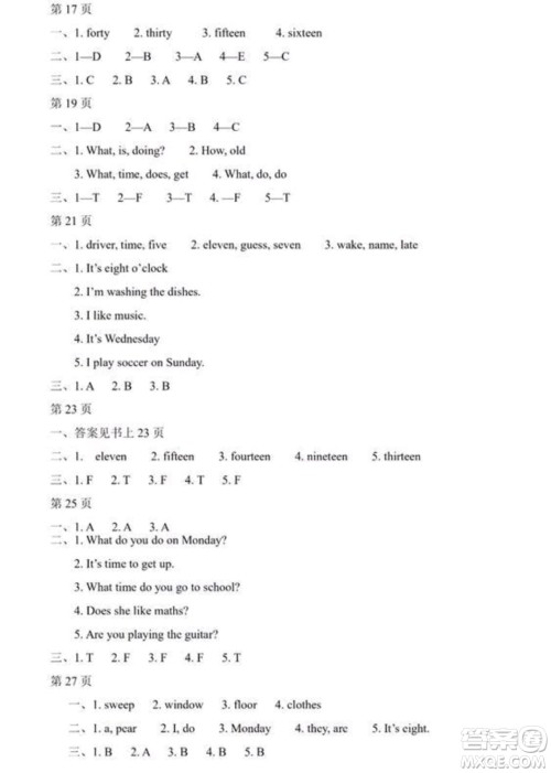 2019阳光假日寒假作业四年级英语广东人民版答案 2019阳光假日寒假作业四年级英语广东人民版答案