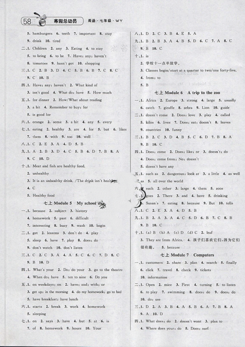 经纶学典寒假总动员2019年七年级英语外研版国标WY修订版参考答案