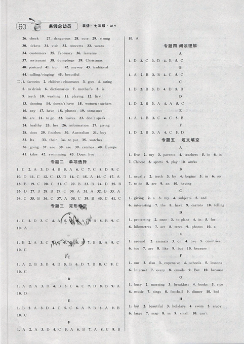 经纶学典寒假总动员2019年七年级英语外研版国标WY修订版参考答案