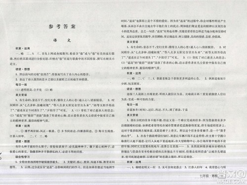 学习与探究寒假学习七年级合订本2019年最新答案 学习与探究寒假学习七年级合订本2019年最新答案