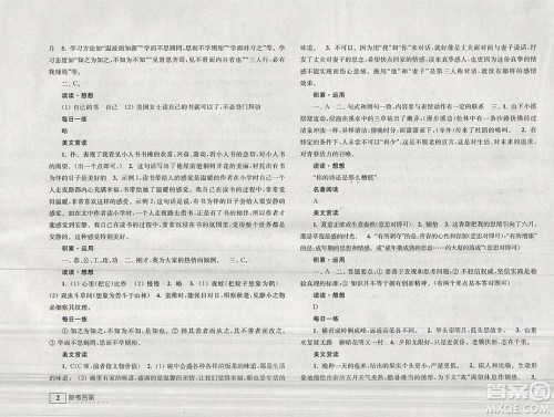 学习与探究寒假学习七年级合订本2019年最新答案 学习与探究寒假学习七年级合订本2019年最新答案