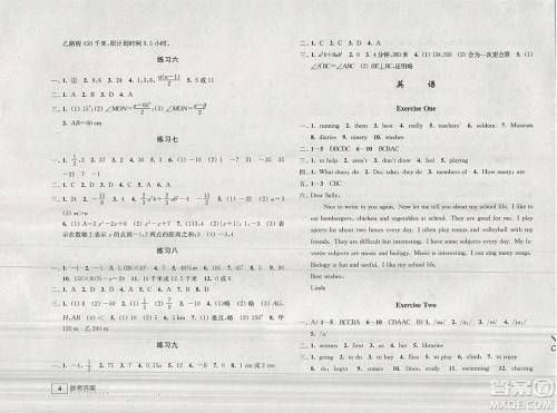 学习与探究寒假学习七年级合订本2019年最新答案