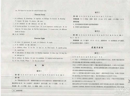 学习与探究寒假学习七年级合订本2019年最新答案 学习与探究寒假学习七年级合订本2019年最新答案