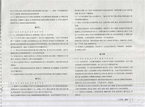 学习与探究寒假学习七年级合订本2019年最新答案 学习与探究寒假学习七年级合订本2019年最新答案