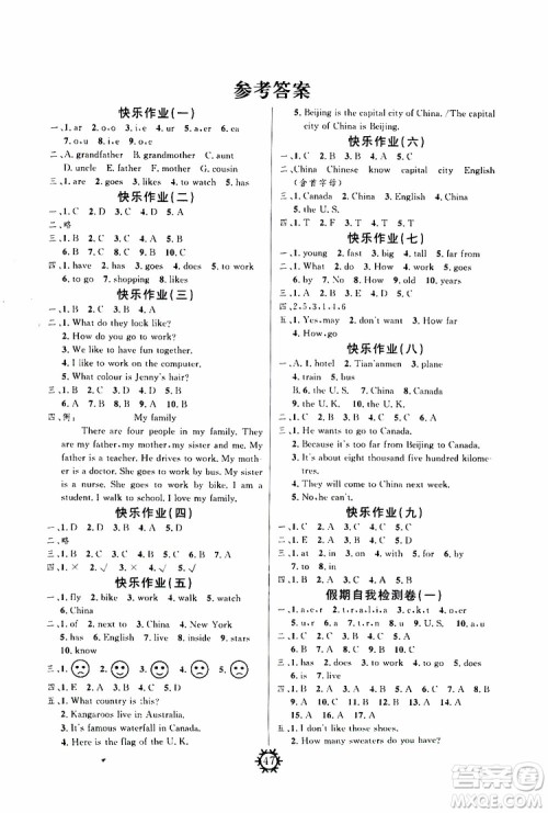 牛津版2019年学与练快乐寒假英语五年级上参考答案 牛津版2019年学与练快乐寒假英语五年级上参考答案