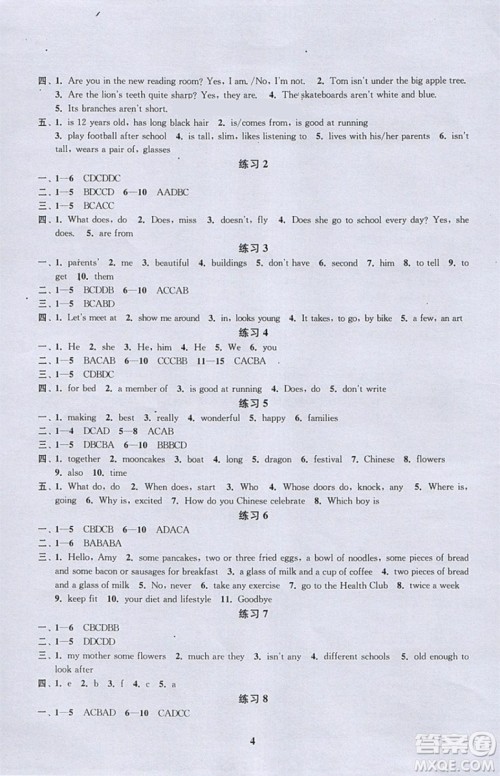 江苏凤凰科学技术出版社2019年快乐过寒假七年级合订本答案 江苏凤凰科学技术出版社2019年快乐过寒假七年级合订本答案