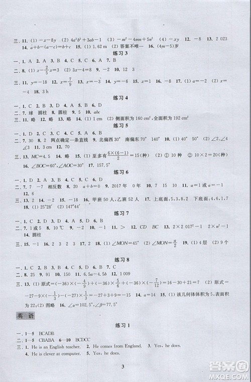 江苏凤凰科学技术出版社2019年快乐过寒假七年级合订本答案 江苏凤凰科学技术出版社2019年快乐过寒假七年级合订本答案