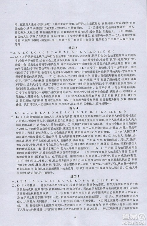 江苏凤凰科学技术出版社2019年快乐过寒假七年级合订本答案 江苏凤凰科学技术出版社2019年快乐过寒假七年级合订本答案