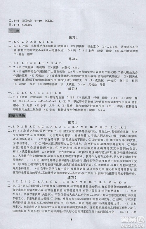 江苏凤凰科学技术出版社2019年快乐过寒假七年级合订本答案 江苏凤凰科学技术出版社2019年快乐过寒假七年级合订本答案