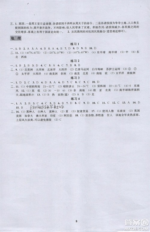 江苏凤凰科学技术出版社2019年快乐过寒假七年级合订本答案 江苏凤凰科学技术出版社2019年快乐过寒假七年级合订本答案