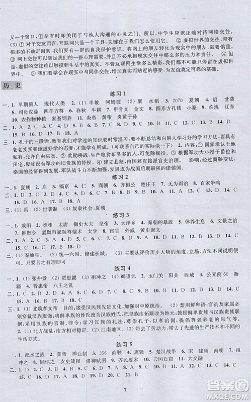 江苏凤凰科学技术出版社2019年快乐过寒假七年级合订本答案 江苏凤凰科学技术出版社2019年快乐过寒假七年级合订本答案