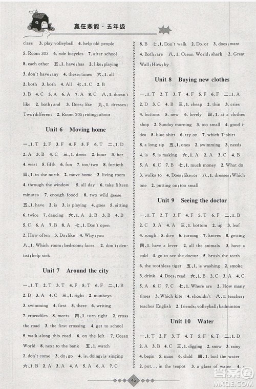 2019版第三学期赢在寒假英语五年级上海专用新概念寒假用书参考答案 2019版第三学期赢在寒假英语五年级上海专用新概念寒假用书参考答案