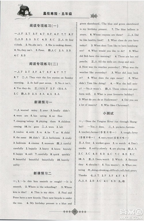 2019版第三学期赢在寒假英语五年级上海专用新概念寒假用书参考答案 2019版第三学期赢在寒假英语五年级上海专用新概念寒假用书参考答案