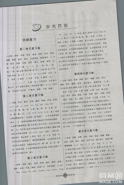 2019版第三学期赢在寒假语文五年级参考答案 2019版第三学期赢在寒假语文五年级参考答案