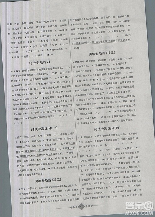 2019版第三学期赢在寒假语文五年级参考答案 2019版第三学期赢在寒假语文五年级参考答案