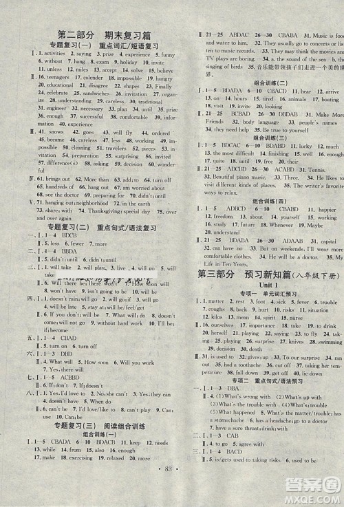 华章教育2019人教版R寒假总复习学习总动员八年级英语答案 华章教育2019人教版R寒假总复习学习总动员八年级英语答案