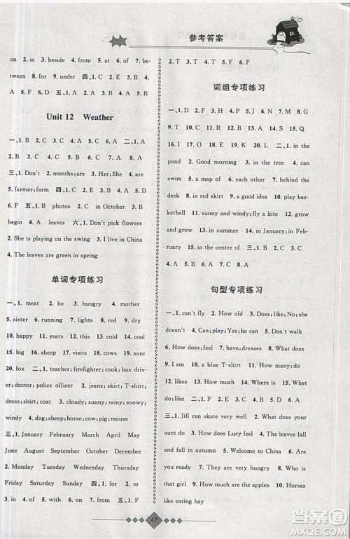 2019年第三学期赢在寒假英语四年级上海地区专版参考答案