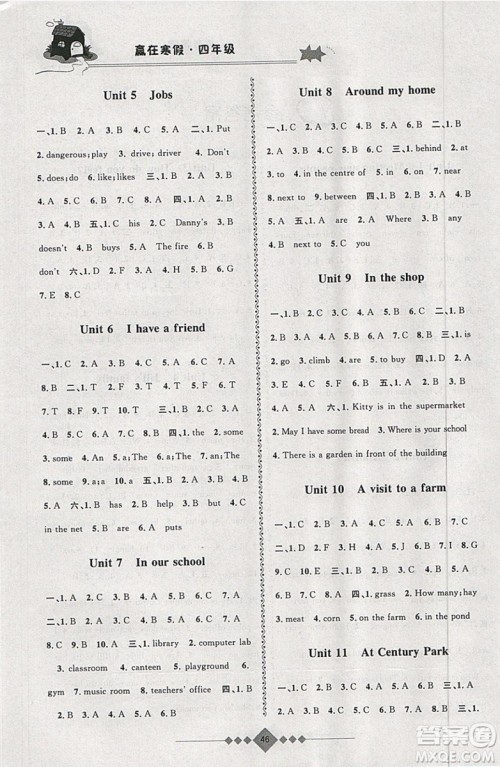 2019年第三学期赢在寒假英语四年级上海地区专版参考答案