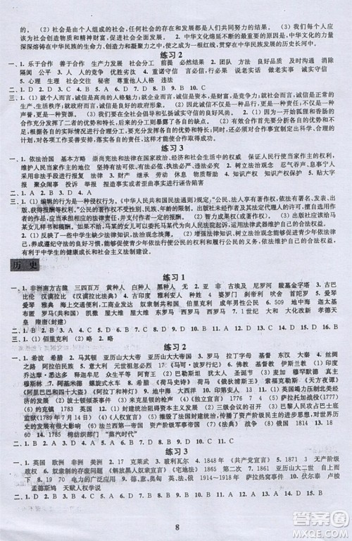 江苏凤凰科学技术出版社2019年快乐过寒假九年级合订本答案