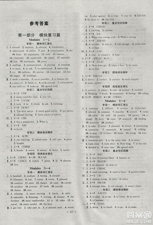 华章教育2019外研版WY寒假总复习学习总动员八年级英语答案 华章教育2019外研版WY寒假总复习学习总动员八年级英语答案