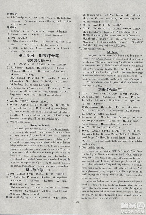 华章教育2019外研版WY寒假总复习学习总动员八年级英语答案 华章教育2019外研版WY寒假总复习学习总动员八年级英语答案