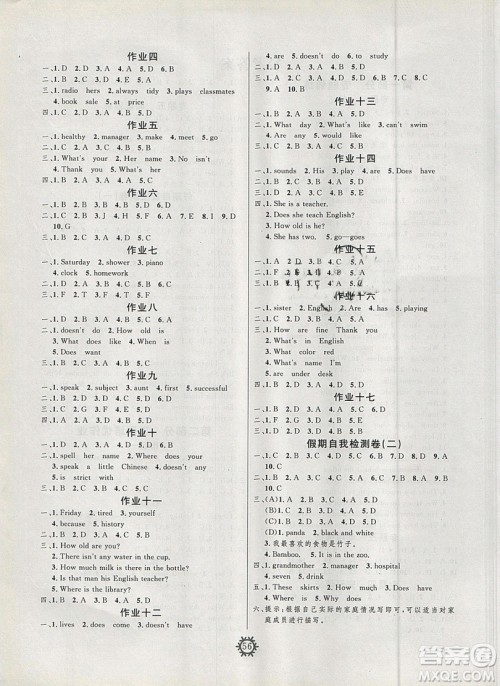 武汉大学出版社绩优课堂2019快乐寒假七年级英语冀教版答案