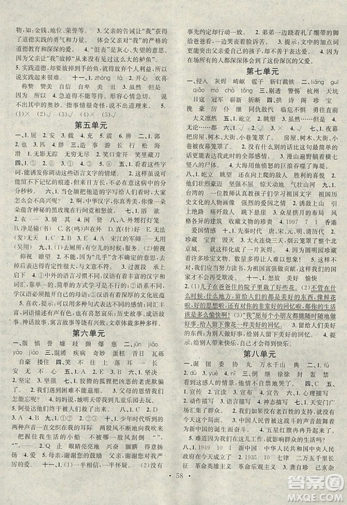 学习总动员2019春寒假总复习五年级语文R人教版答案 学习总动员2019春寒假总复习五年级语文R人教版答案