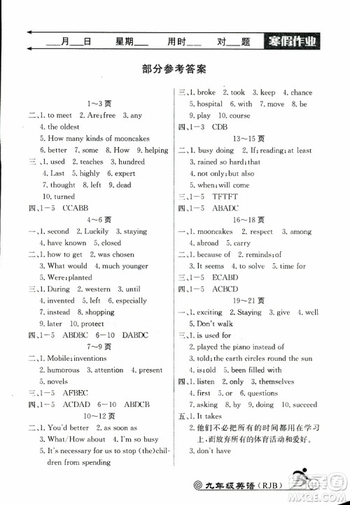2019年快乐假期寒假作业九年级英语参考答案 2019年快乐假期寒假作业九年级英语参考答案