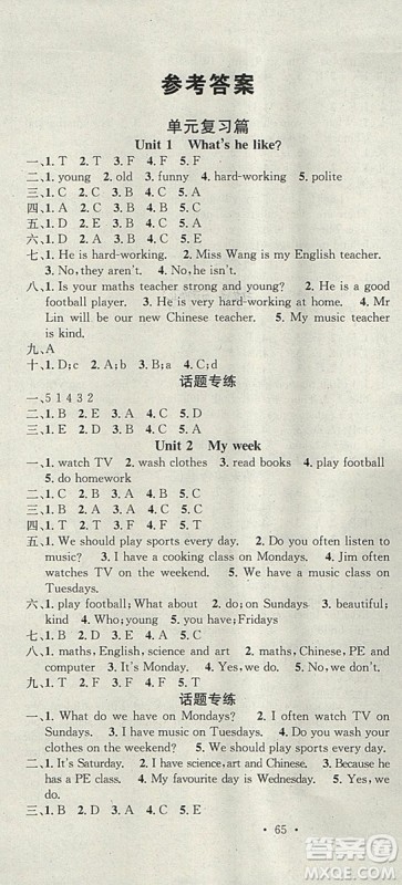 学习总动员2019春寒假总复习五年级英语人教PEP版答案 学习总动员2019春寒假总复习五年级英语人教PEP版答案