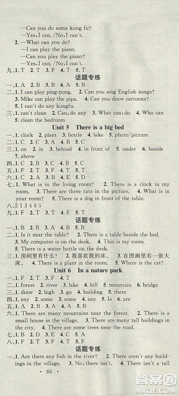 学习总动员2019春寒假总复习五年级英语人教PEP版答案 学习总动员2019春寒假总复习五年级英语人教PEP版答案