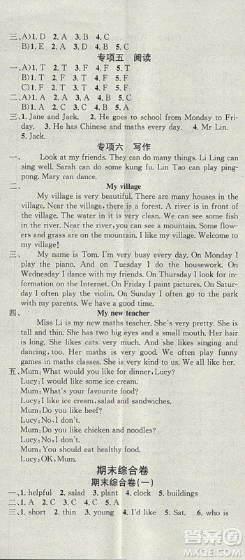 学习总动员2019春寒假总复习五年级英语人教PEP版答案 学习总动员2019春寒假总复习五年级英语人教PEP版答案