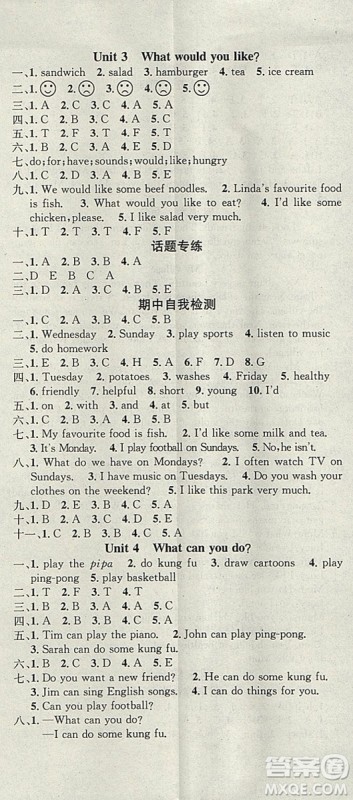 学习总动员2019春寒假总复习五年级英语人教PEP版答案 学习总动员2019春寒假总复习五年级英语人教PEP版答案