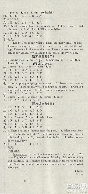 学习总动员2019春寒假总复习五年级英语人教PEP版答案 学习总动员2019春寒假总复习五年级英语人教PEP版答案