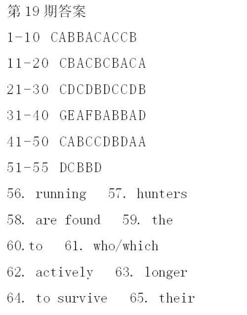 2018-2019学年度学生双语报RX版新课标版高一上学期第19-20期答案