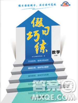 金太阳教育2019版假日巧练数学必修二高中二年级上册寒假作业参考答案