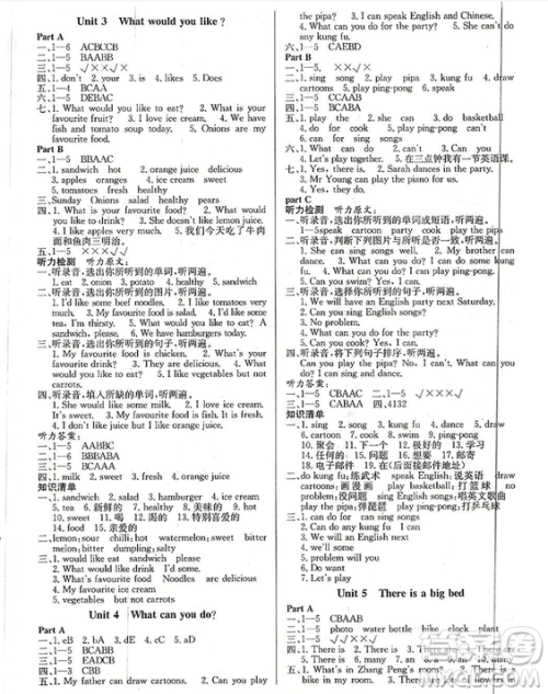 寒假总动员2019年高效A计划期末寒假衔接五年级英语人教通用版答案