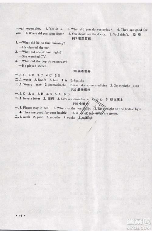 2019年新路学业快乐假期寒假作业六年级英语开心学英语版参考答案 2019年新路学业快乐假期寒假作业六年级英语开心学英语版参考答案