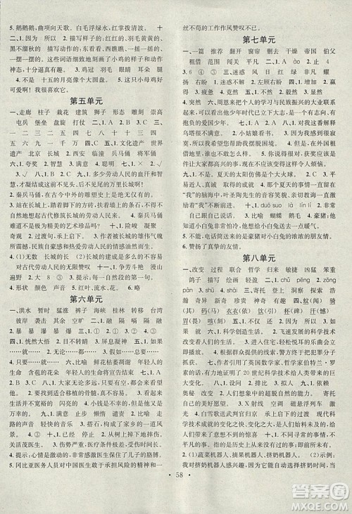 学习总动员2019春寒假总复习四年级语文R人教版答案