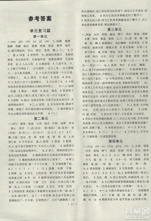 学习总动员2019春寒假总复习四年级语文R人教版答案