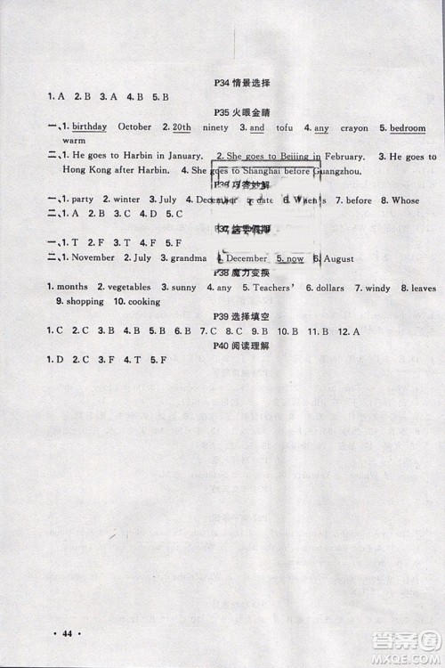 新路学业2019快乐假期寒假作业五年级英语开心学英语版参考答案 新路学业2019快乐假期寒假作业五年级英语开心学英语版参考答案