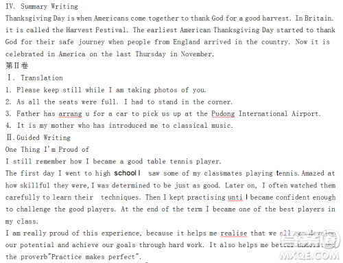 英语辅导报上海牛津高一版寒假专版寒假测试题一参考答案及解析