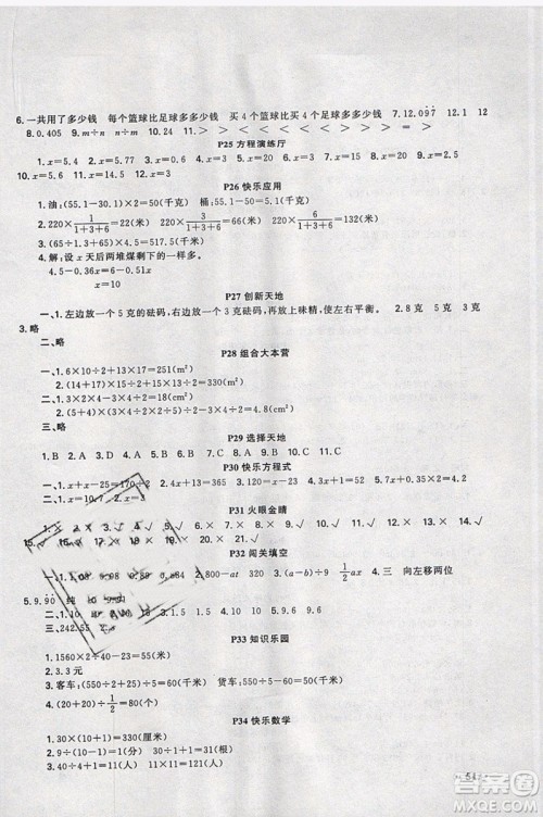 2019新路学业快乐假期寒假作业五年级数学人教版参考答案