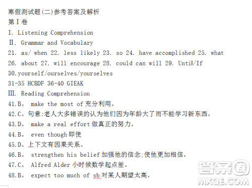 英语辅导报上海牛津高一版寒假专版寒假测试题二参考答案及解析 英语辅导报上海牛津高一版寒假专版寒假测试题二参考答案及解析